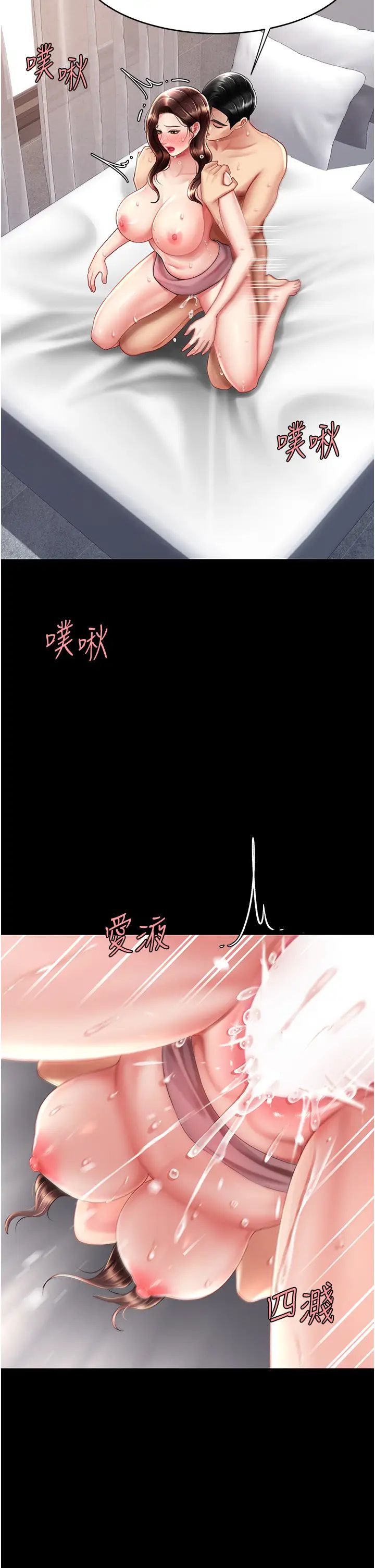 復仇母女丼第69话-想到前夫就越夹越紧