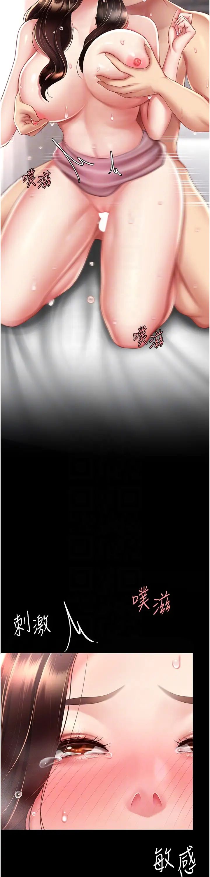 復仇母女丼第69话-想到前夫就越夹越紧