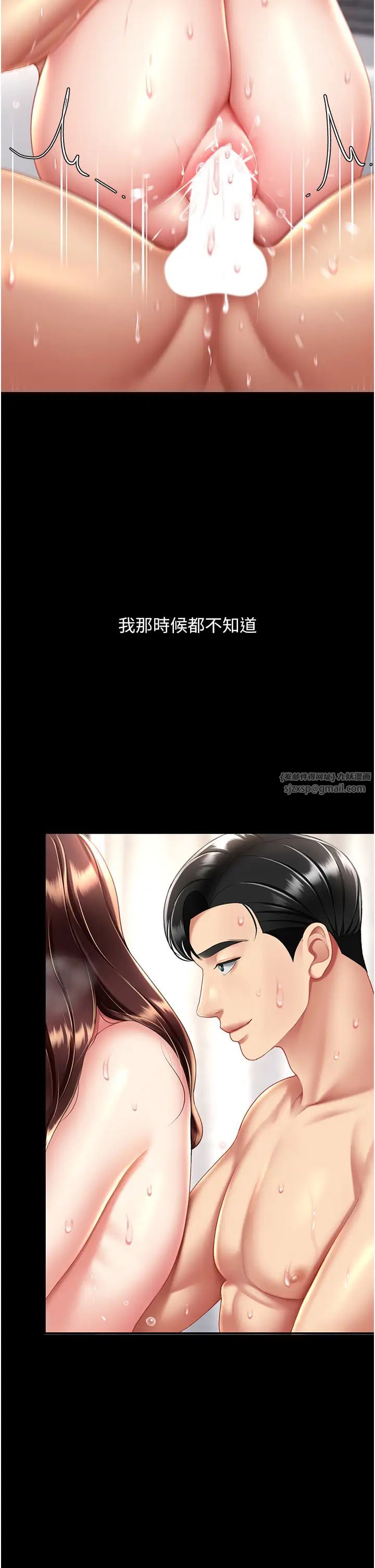 復仇母女丼第69话-想到前夫就越夹越紧