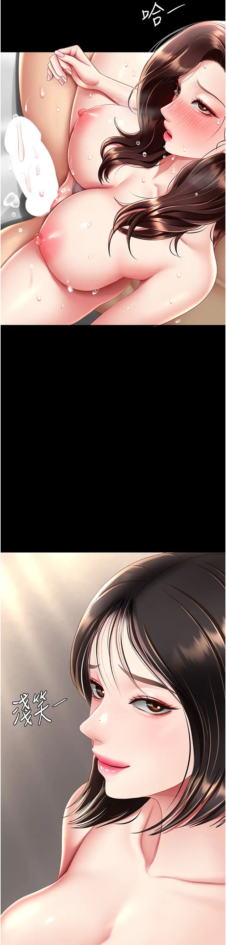 復仇母女丼第69话-想到前夫就越夹越紧