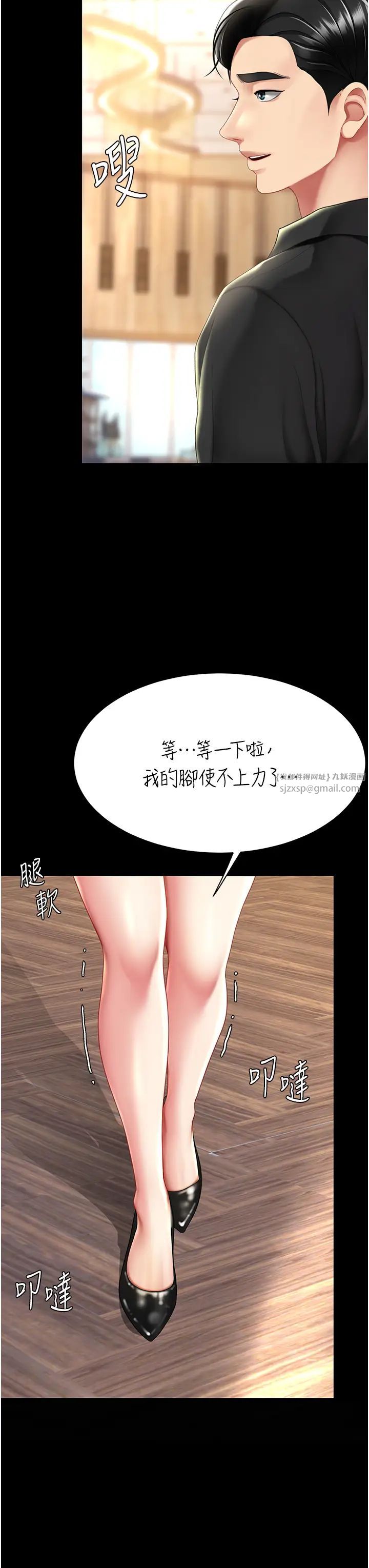 復仇母女丼第69话-想到前夫就越夹越紧