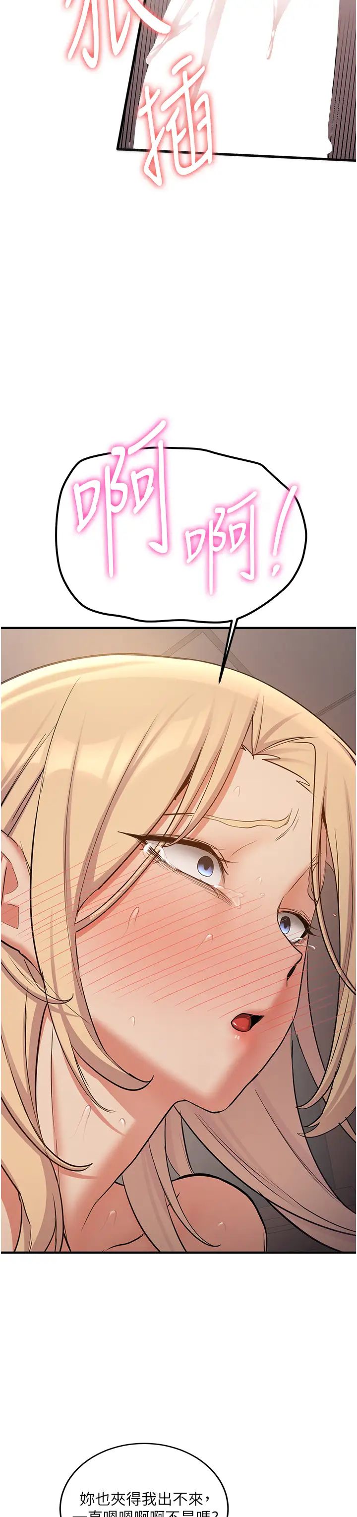 抢女友速成班第58话-用羞耻的姿势打炮