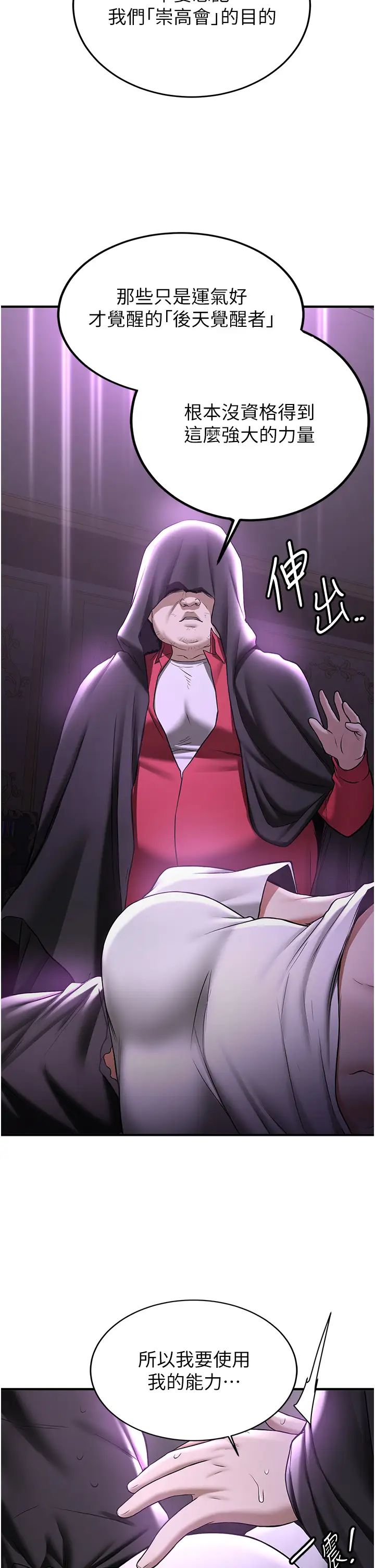 抢女友速成班第58话-用羞耻的姿势打炮