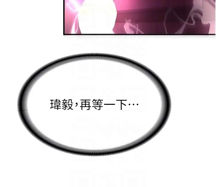 抢女友速成班第58话-用羞耻的姿势打炮