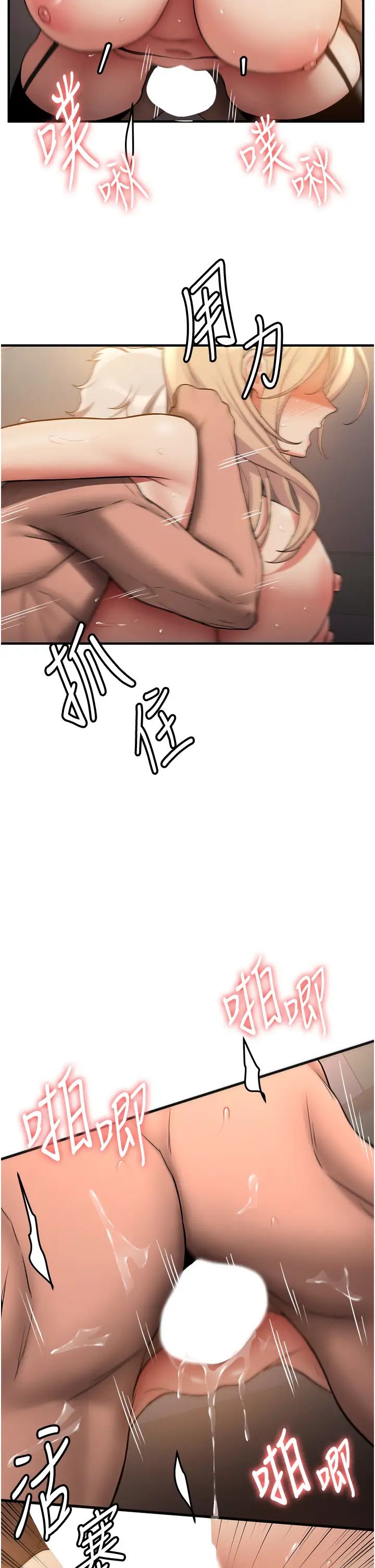 抢女友速成班第58话-用羞耻的姿势打炮