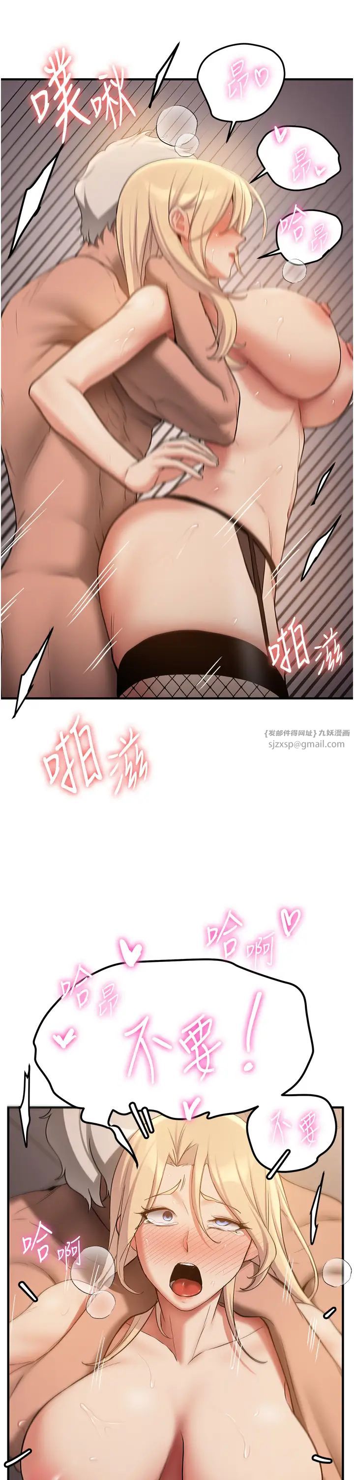 抢女友速成班第58话-用羞耻的姿势打炮