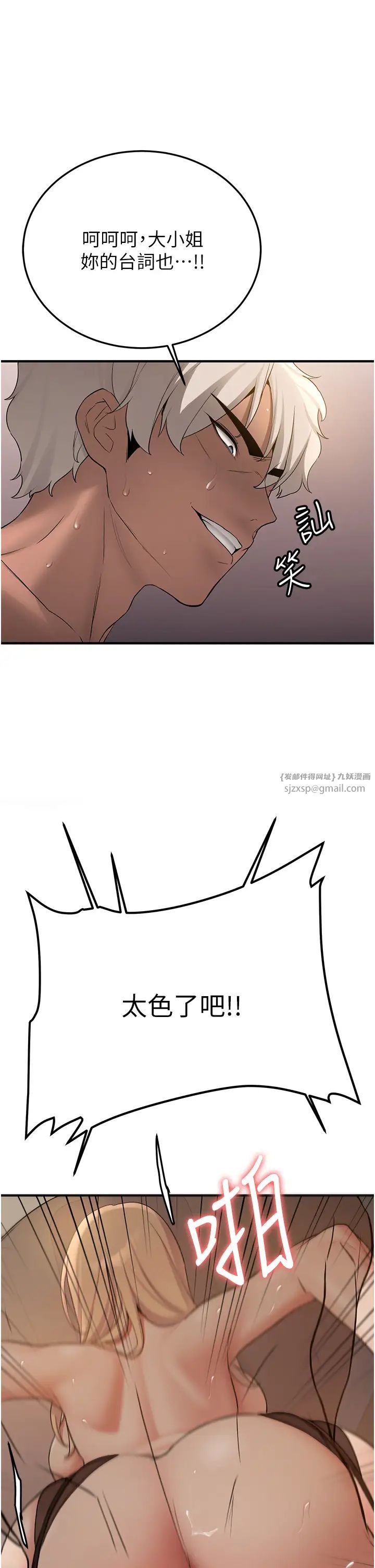 抢女友速成班第58话-用羞耻的姿势打炮