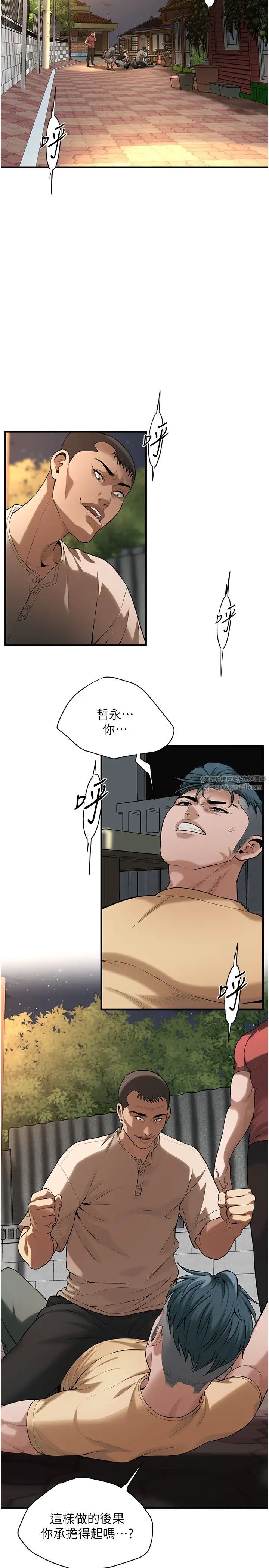 街头干架王第56话-妳今天好积极