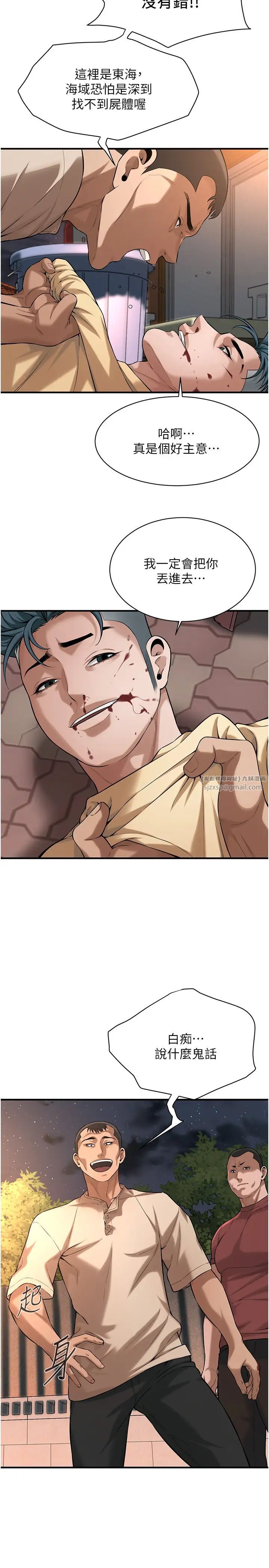 街头干架王第56话-妳今天好积极