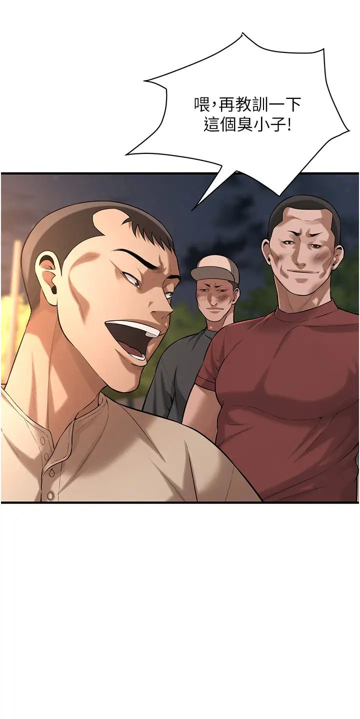 街头干架王第56话-妳今天好积极