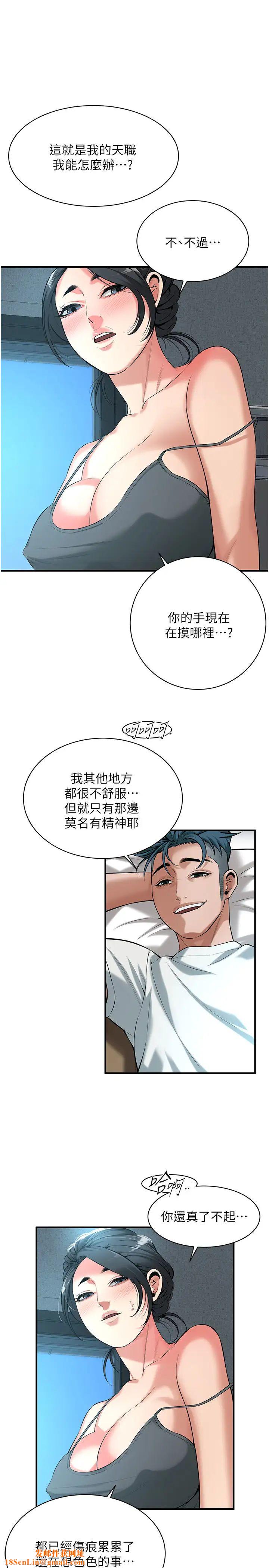 街头干架王第56话-妳今天好积极