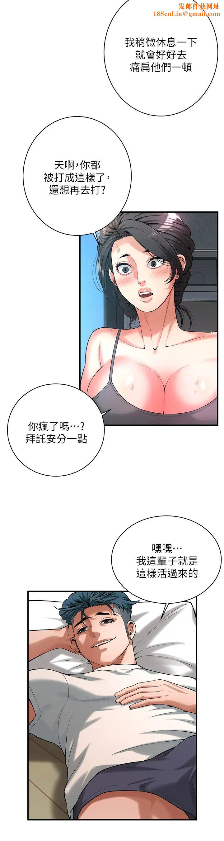 街头干架王第56话-妳今天好积极