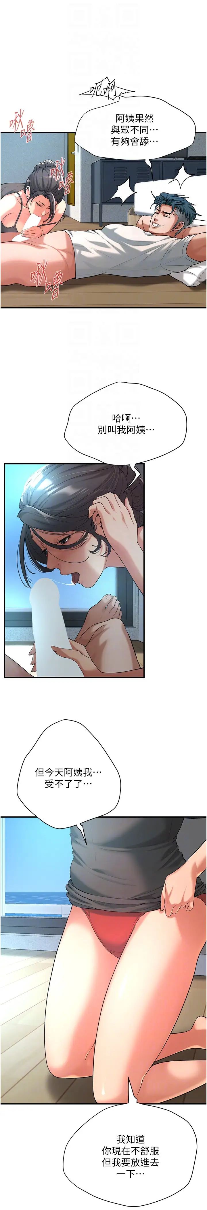 街头干架王第56话-妳今天好积极