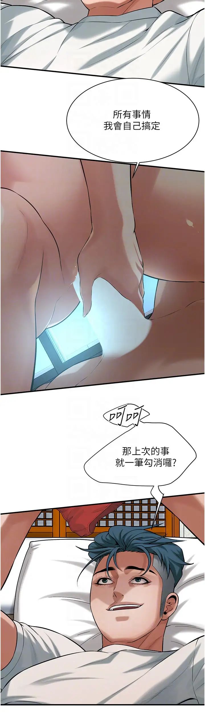 街头干架王第56话-妳今天好积极