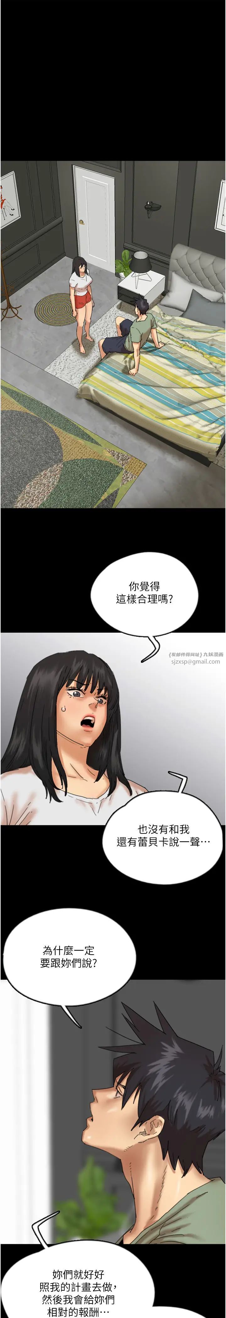养父的女儿们第49话-我下面有那么好吃吗?