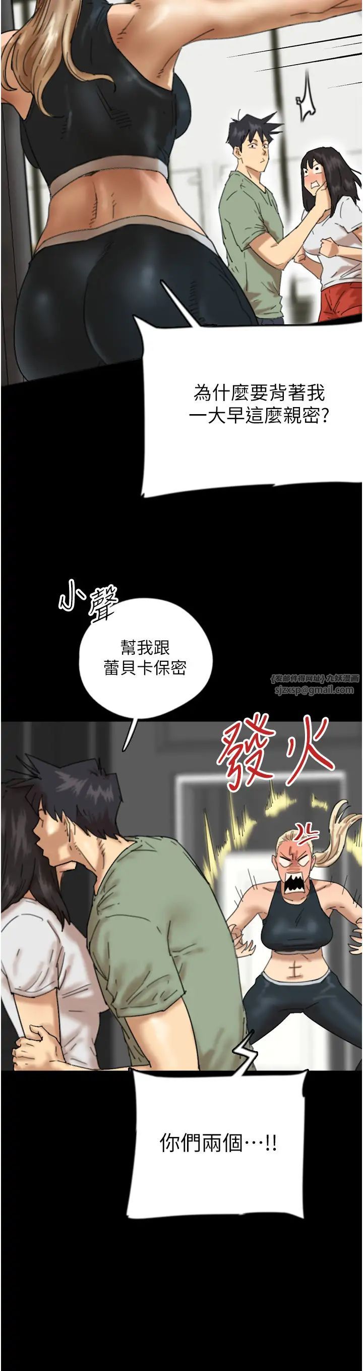 养父的女儿们第49话-我下面有那么好吃吗?