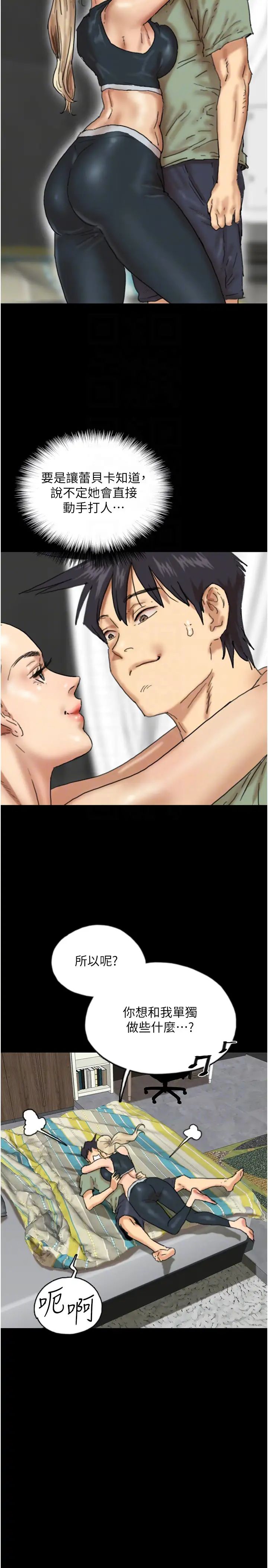 养父的女儿们第49话-我下面有那么好吃吗?