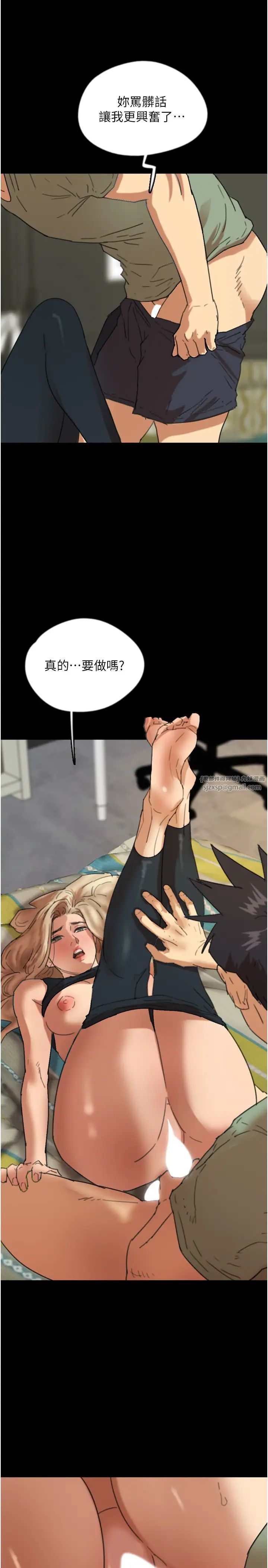 养父的女儿们第49话-我下面有那么好吃吗?