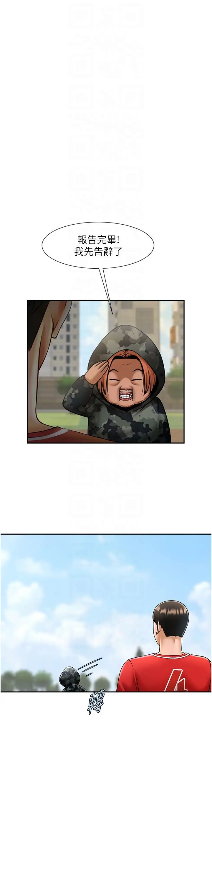 炸裂吧!巨棒第44话-大炮!我被上瞭…对不起!!