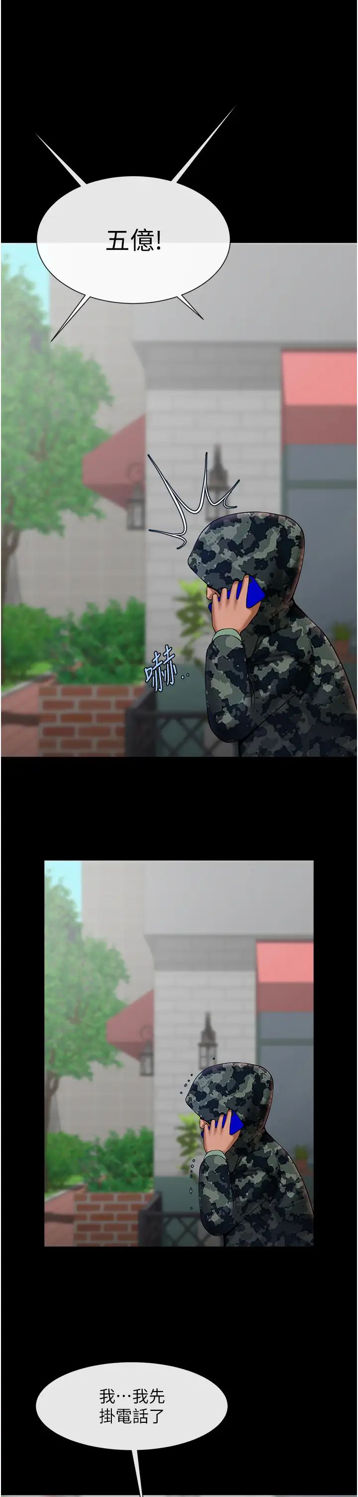 炸裂吧!巨棒第44话-大炮!我被上瞭…对不起!!