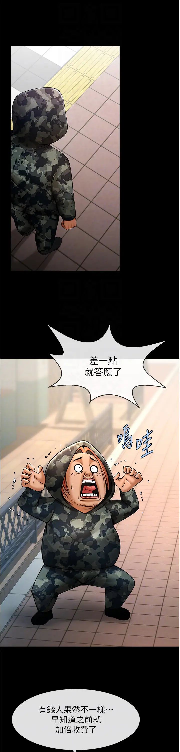 炸裂吧!巨棒第44话-大炮!我被上瞭…对不起!!