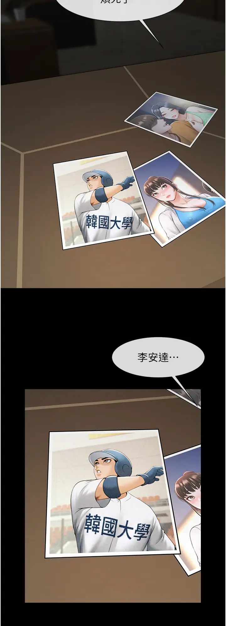 炸裂吧!巨棒第44话-大炮!我被上瞭…对不起!!