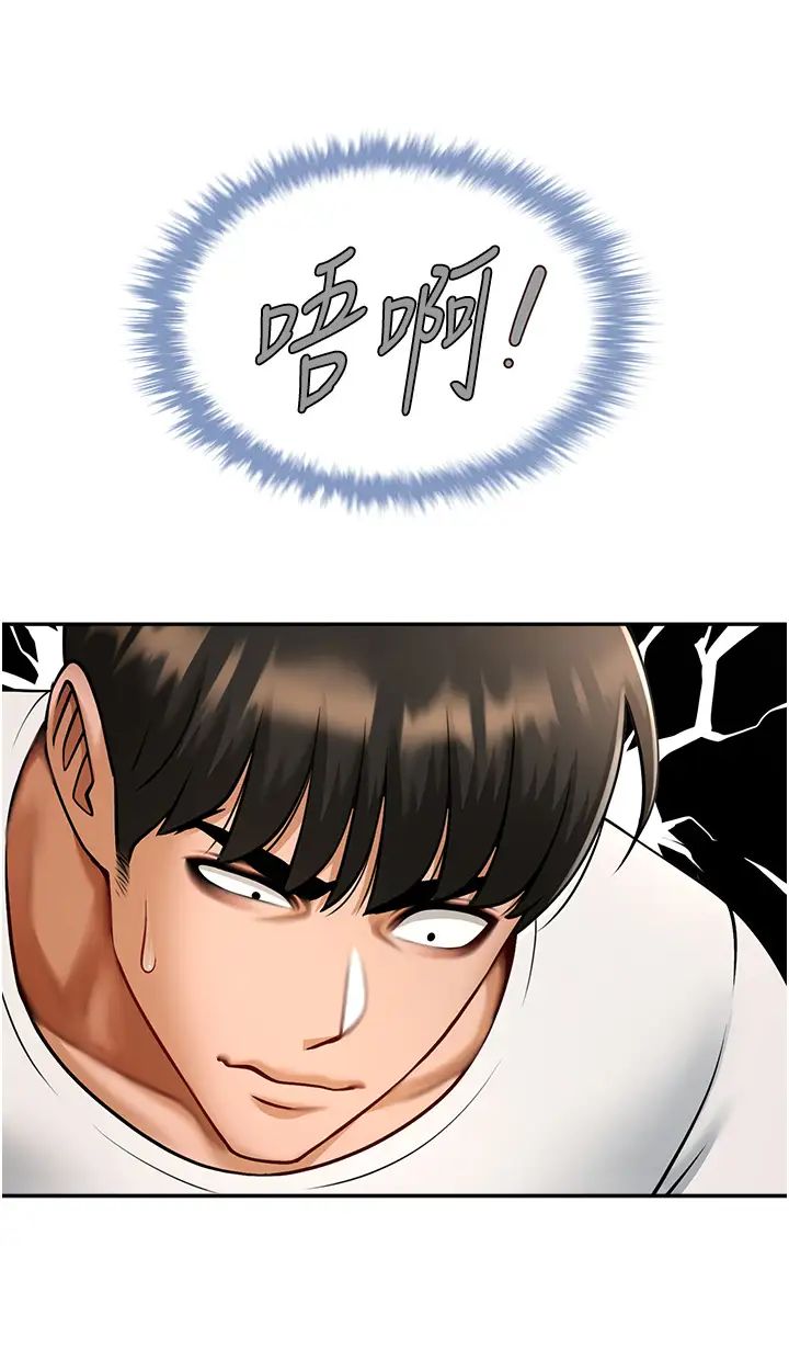 炸裂吧!巨棒第44话-大炮!我被上瞭…对不起!!