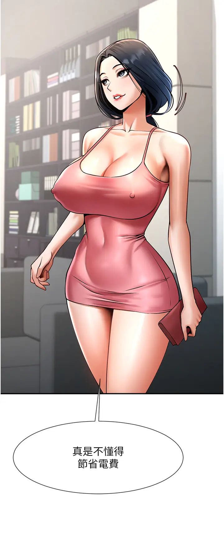 炸裂吧!巨棒第44话-大炮!我被上瞭…对不起!!