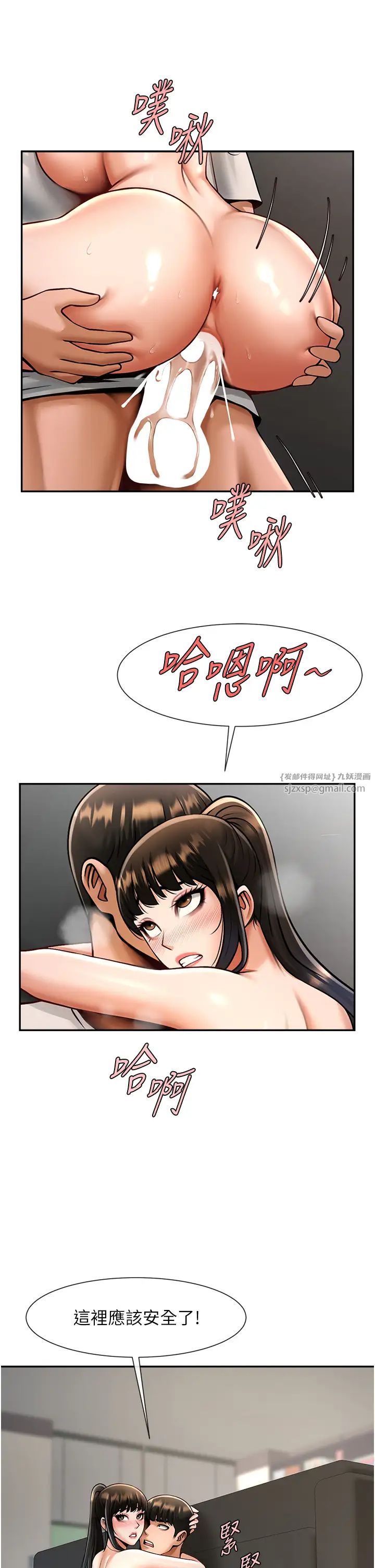 炸裂吧!巨棒第44话-大炮!我被上瞭…对不起!!