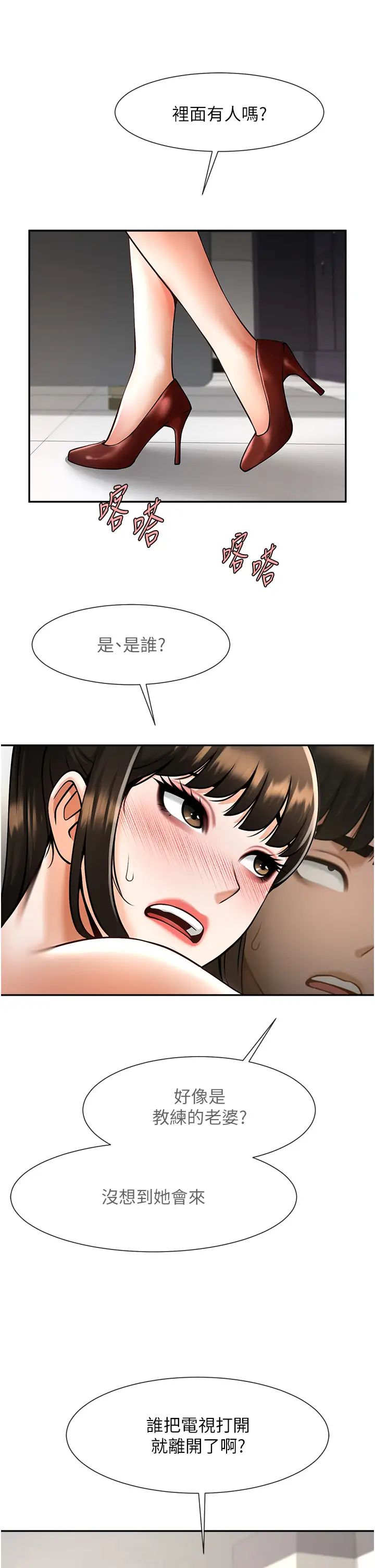 炸裂吧!巨棒第44话-大炮!我被上瞭…对不起!!