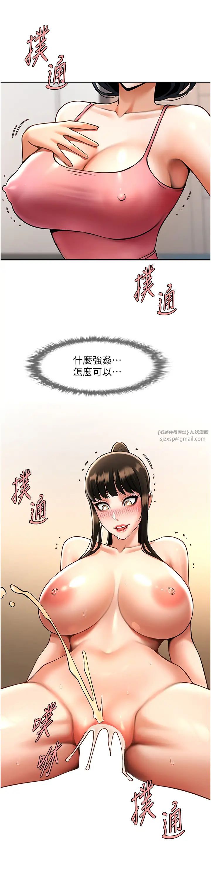 炸裂吧!巨棒第44话-大炮!我被上瞭…对不起!!