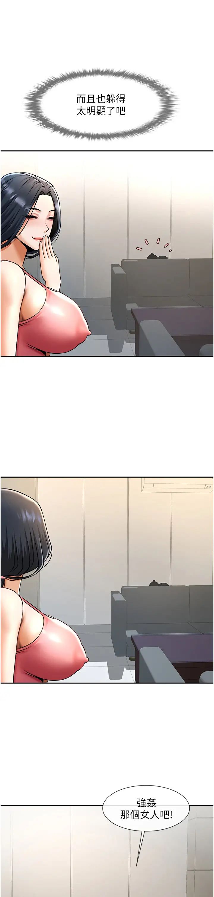 炸裂吧!巨棒第44话-大炮!我被上瞭…对不起!!