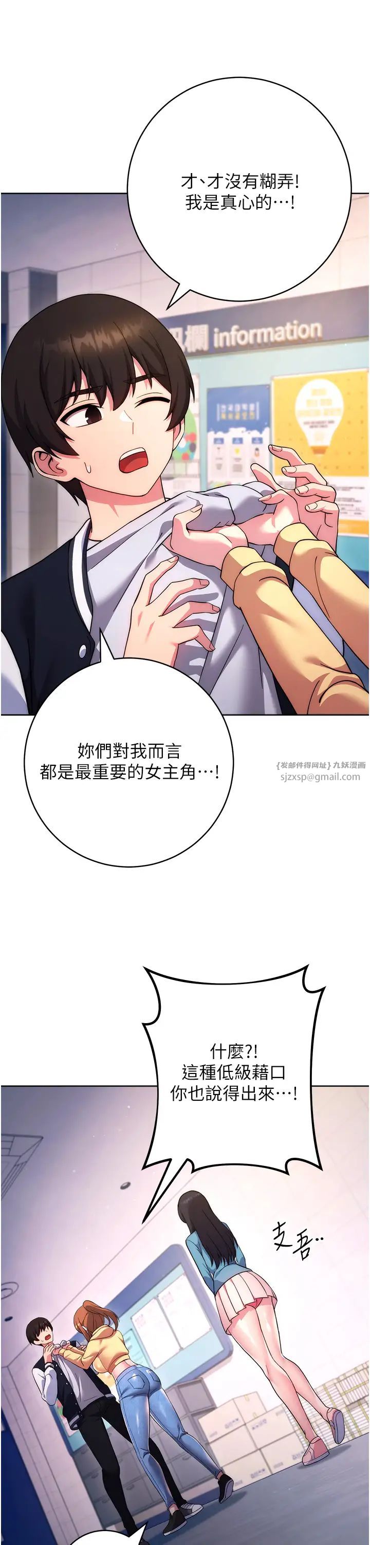 练爱选择题第42话最终话-ALLCLEAR!