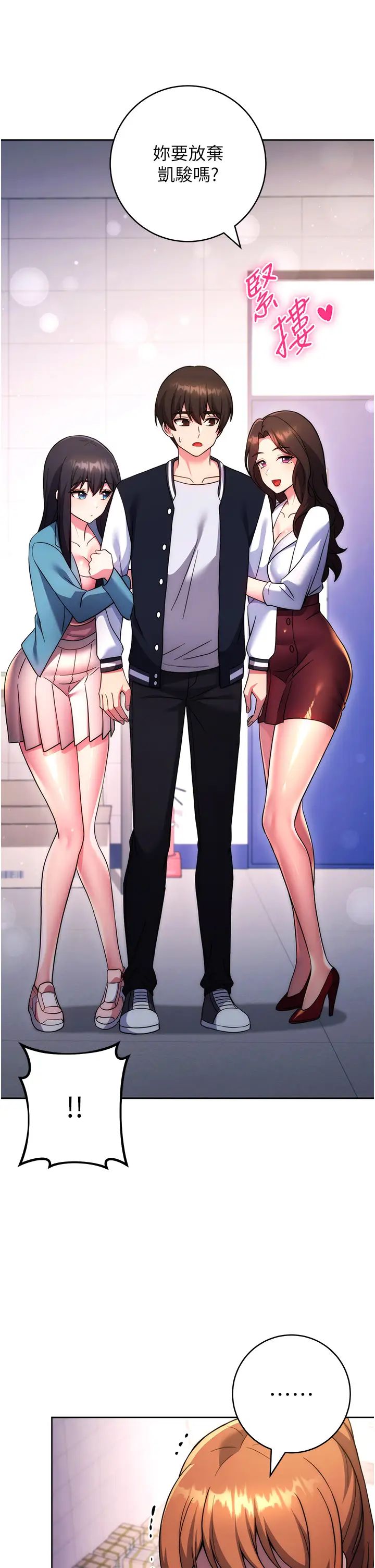 练爱选择题第42话最终话-ALLCLEAR!