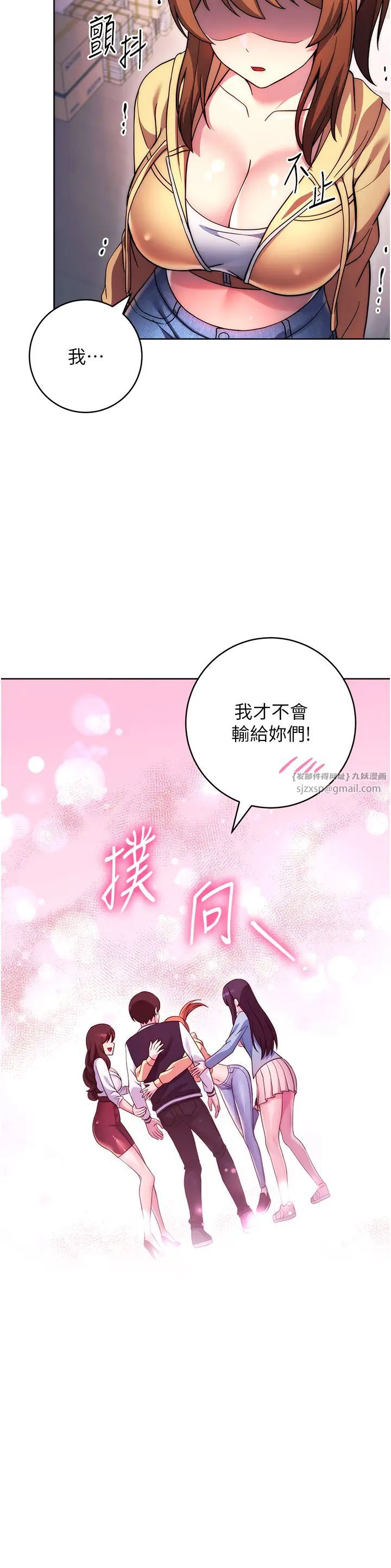 练爱选择题第42话最终话-ALLCLEAR!