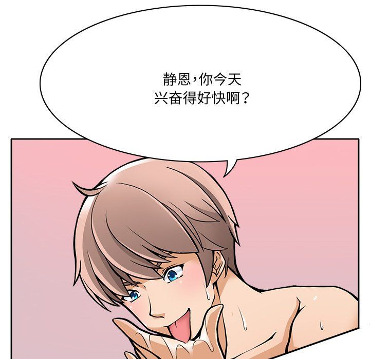 回到过去爱上你第1话