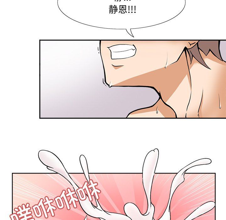 回到过去爱上你第1话