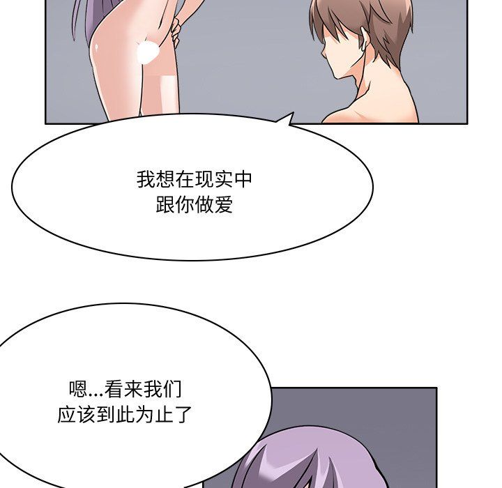 回到过去爱上你第1话