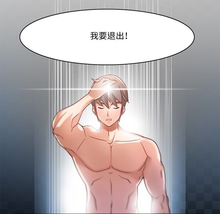 回到过去爱上你第1话