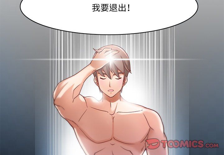 回到过去爱上你第2话