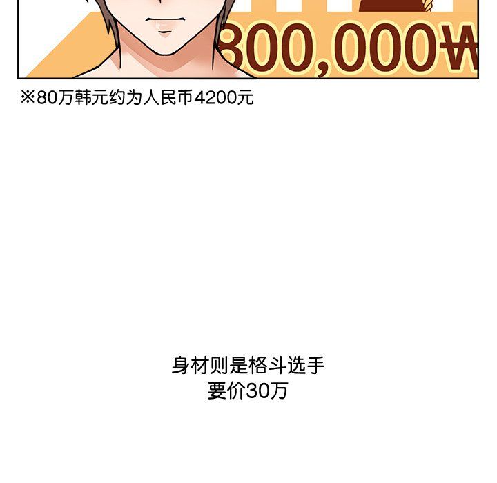 回到过去爱上你第2话