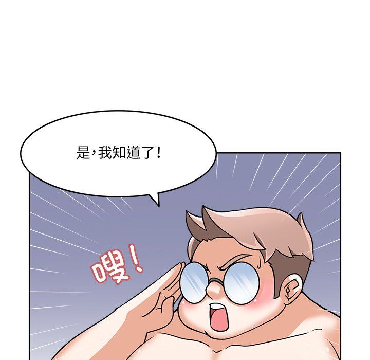 回到过去爱上你第2话