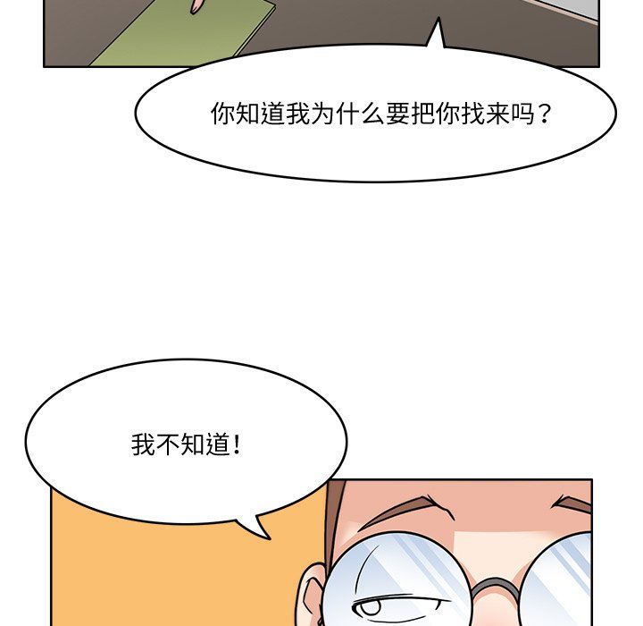 回到过去爱上你第2话