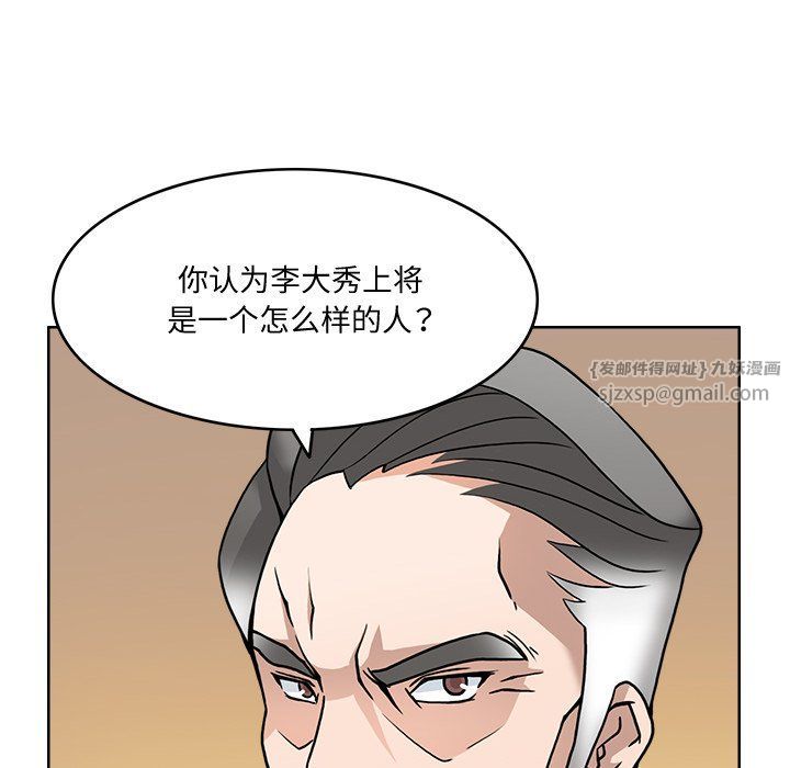 回到过去爱上你第2话