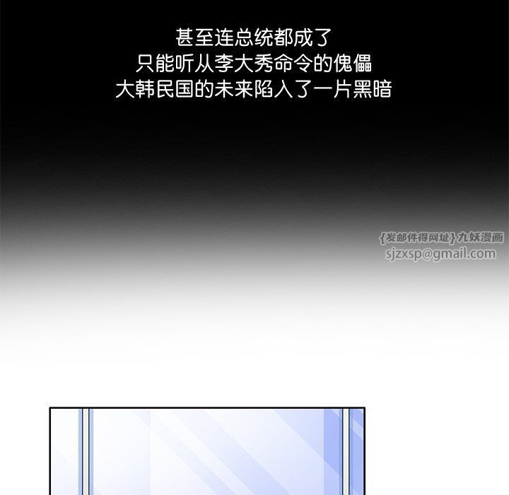 回到过去爱上你第2话