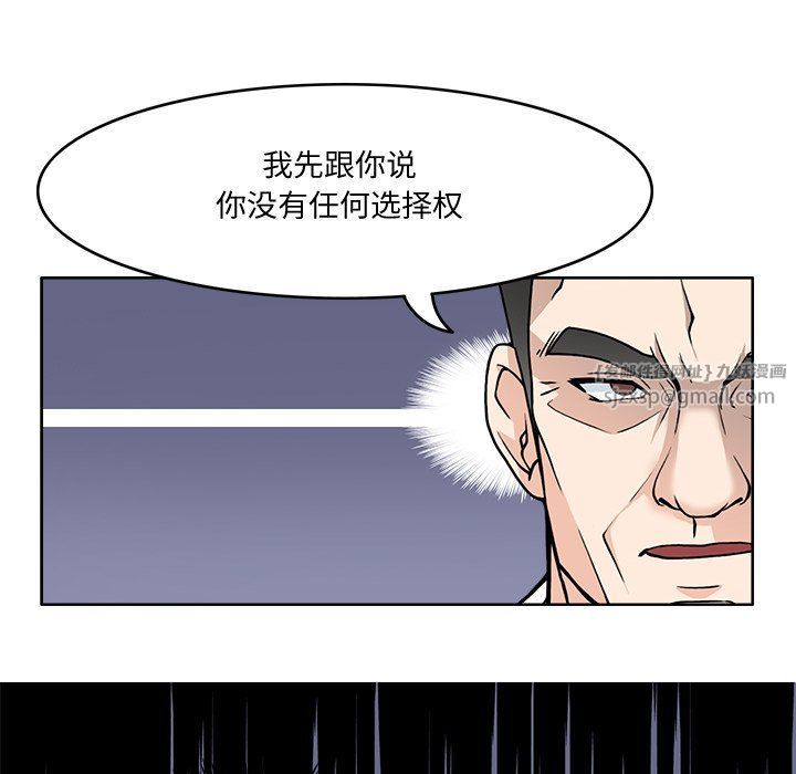 回到过去爱上你第2话