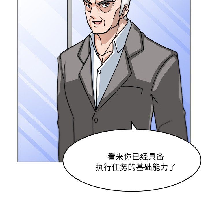 回到过去爱上你第3话