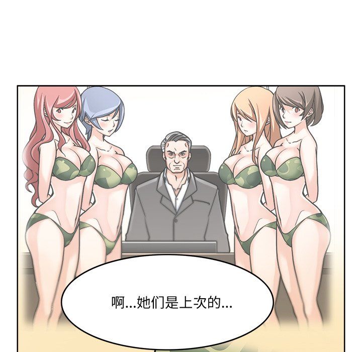 回到过去爱上你第3话