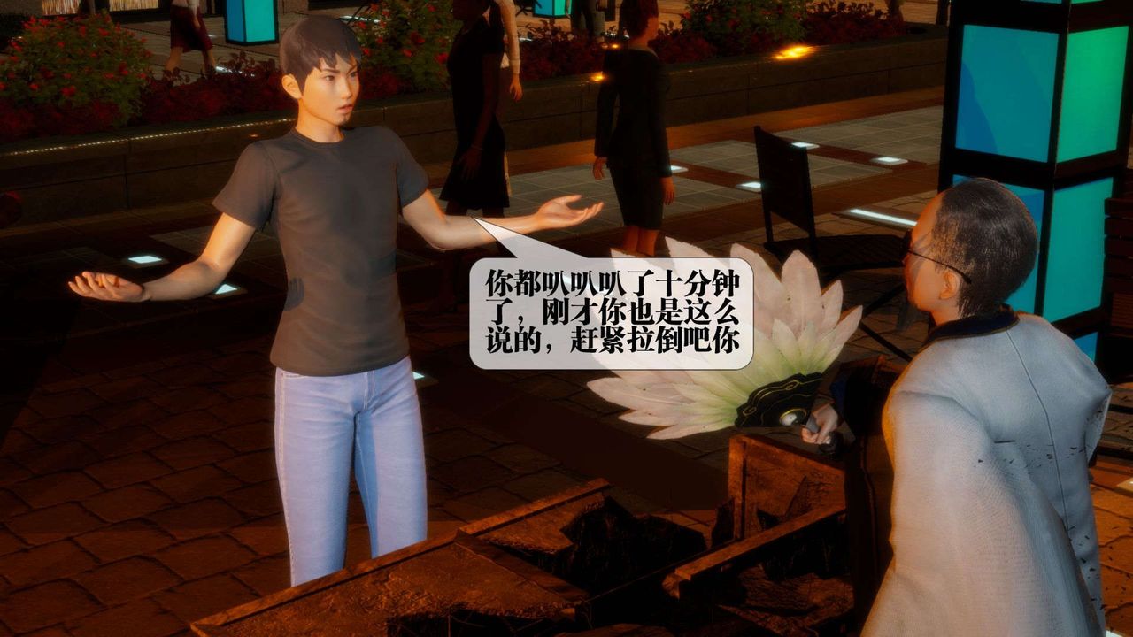 [3D]堕落hd第01话