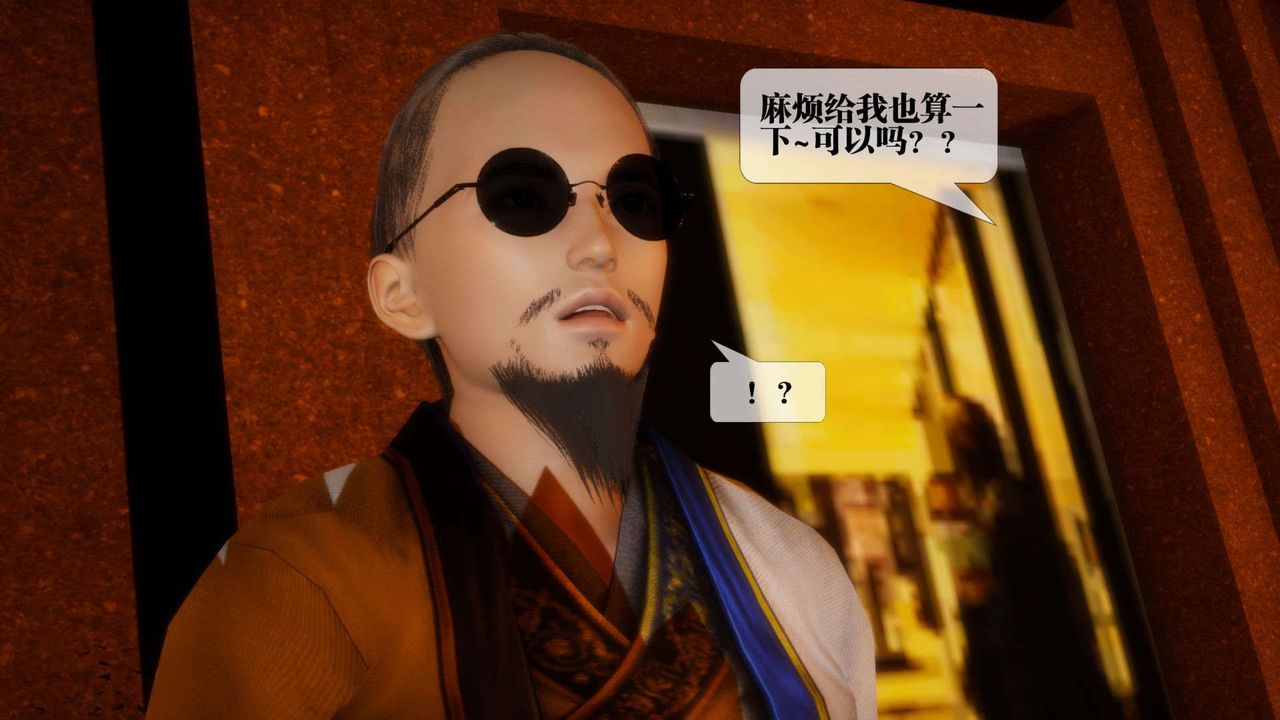 [3D]堕落hd第01话